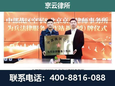 沙河口-企业拆迁维权律师