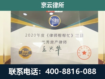 沙河口-工商业企业拆迁律师