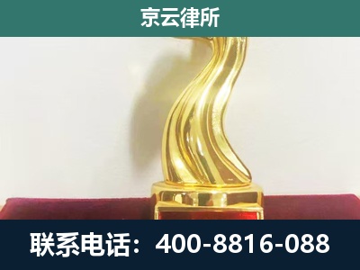 沙河口-企业拆迁维权律师