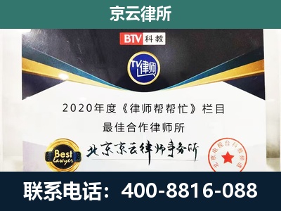 沙河口-民营企业拆迁律师